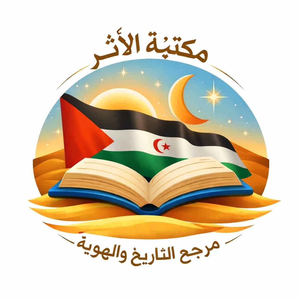 الأثر
