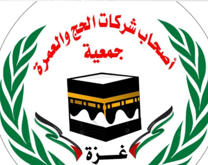 جمعية شركات الحج