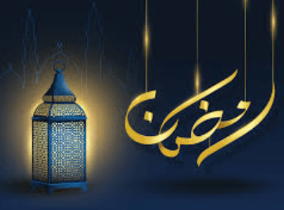رمضان