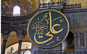 علي بن أبي طالب