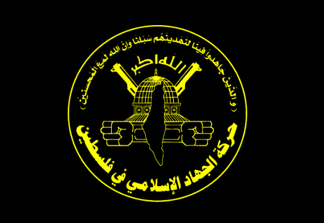 حركة الجهاد الإسلامي