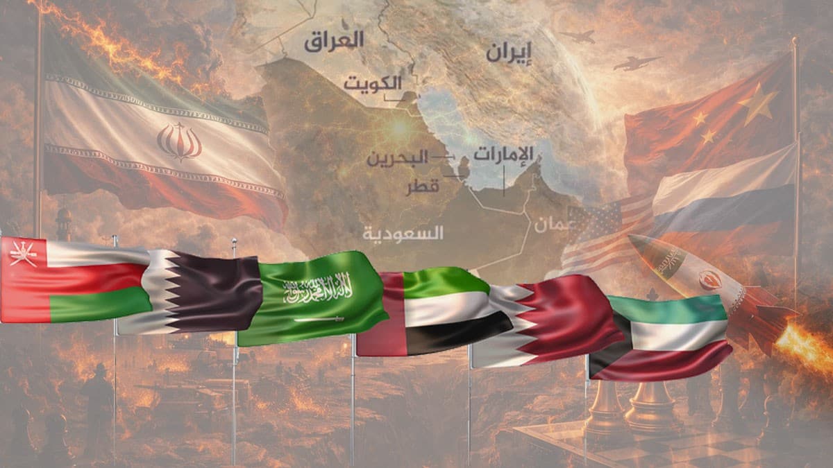 دول الخليج والحرب على إيران