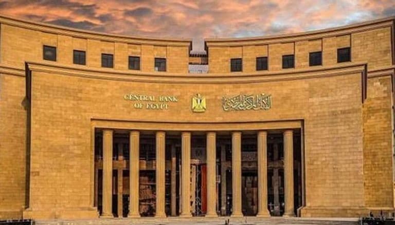 البنك المركزي المصري