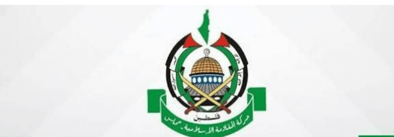 حماس