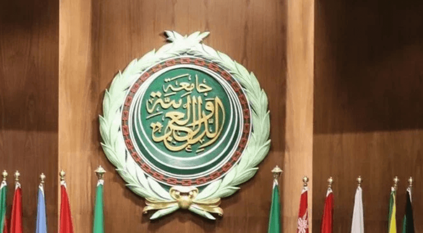 الجامعة العربية