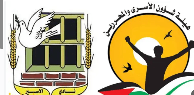 هيئة الأسرى ونادي الأسير