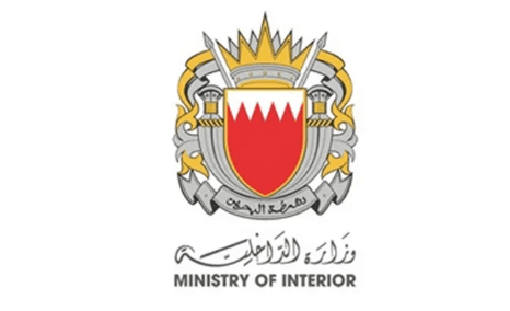 الداخلية البحرينية