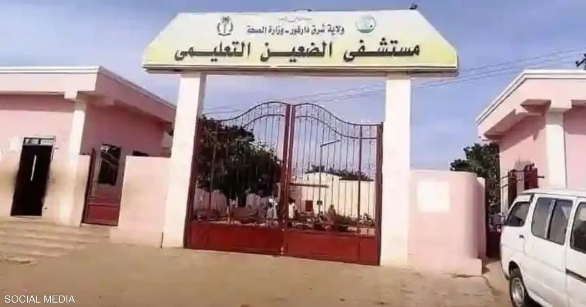 ارتفاع عدد قتلى هجوم مستشفى الضعين التعليمي إلى 70 قتيلا