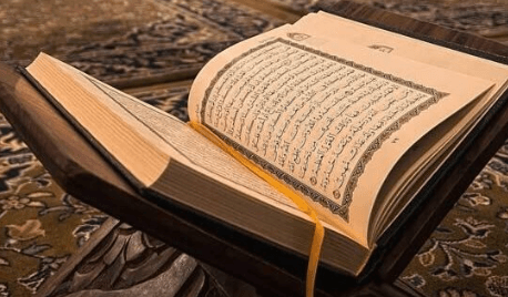 القرآن
