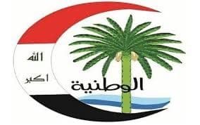 ائتلاف الوطنية
