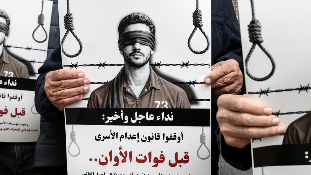 قانون إعدام الأسرى الفلسطنين