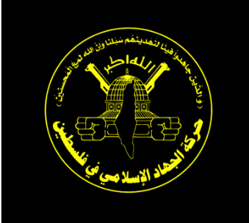 حركة الجهاد الإسلامي
