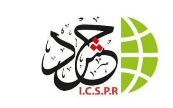 الهيئة الدولية حشد