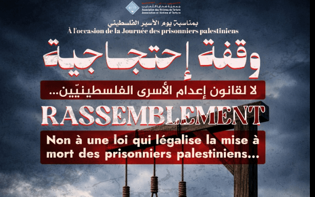 دعوة عاجلة لوقفة احتجاجية.