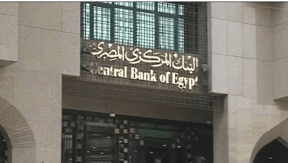 البنك المركزي المصري