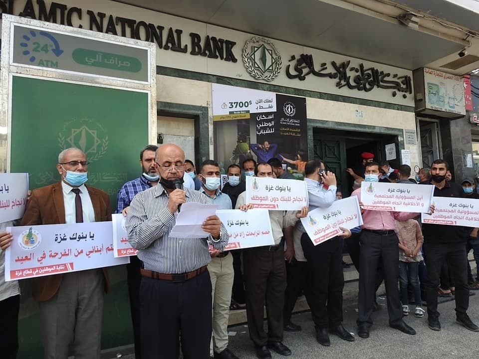 نقابة الموظفين في القطاع العام بغزة