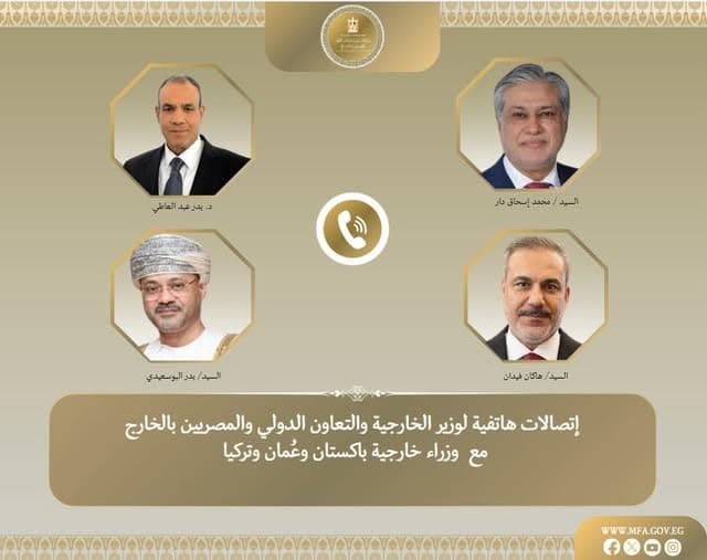 اتصالات هاتفية بين وزير الخارجية ونظرائه في سلطنة عمان وباكستان وتركيا
