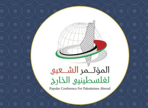 المؤتمر الشعبي لفلسطينيي الخارج