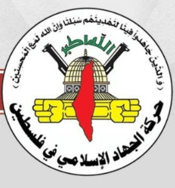 الجهاد