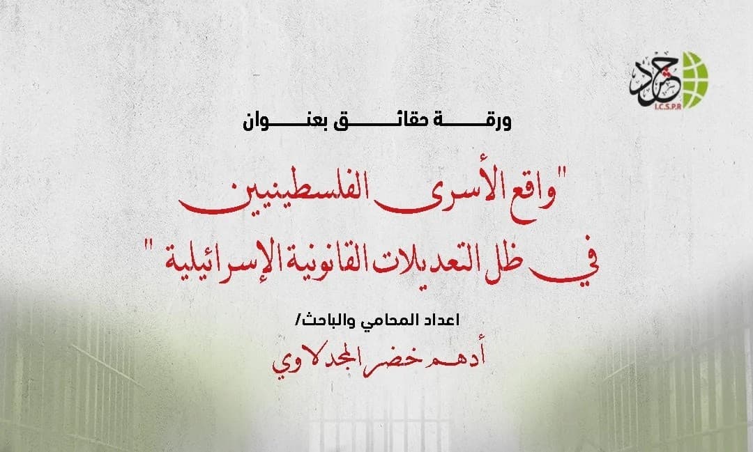 ورقة حقائق حشد