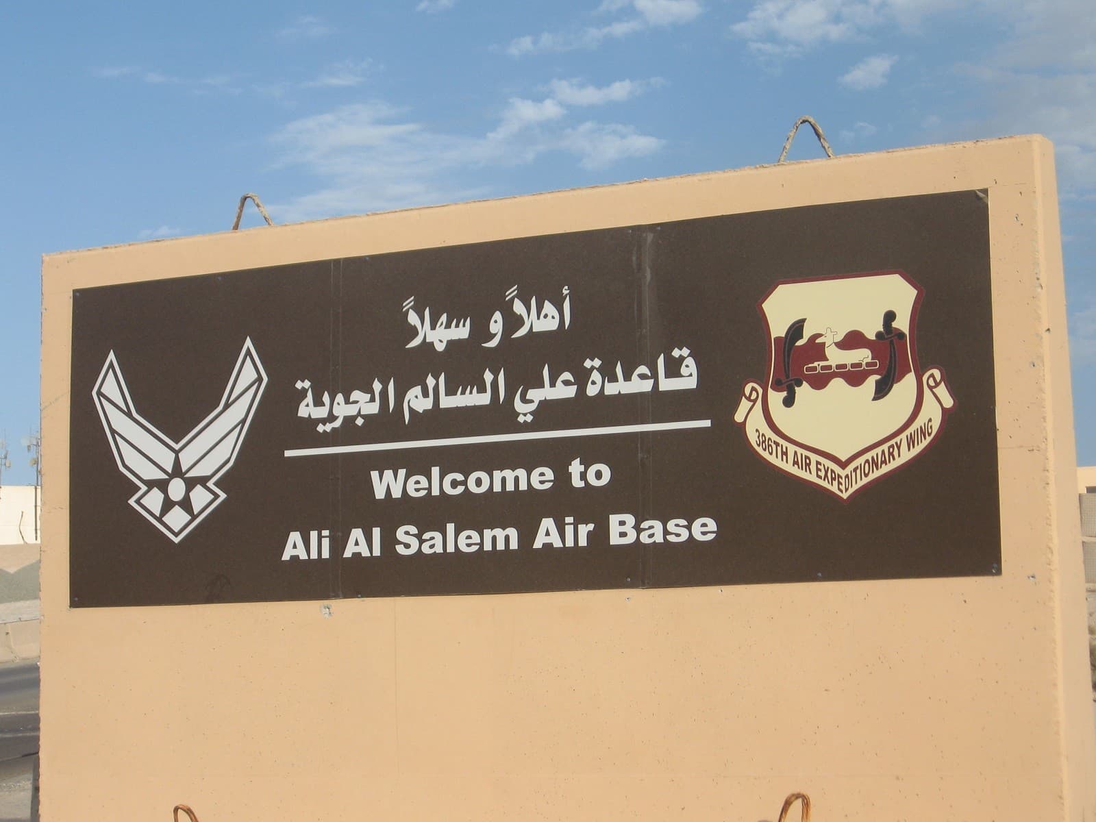 قاعدة علي السالم الجوية في الكويت