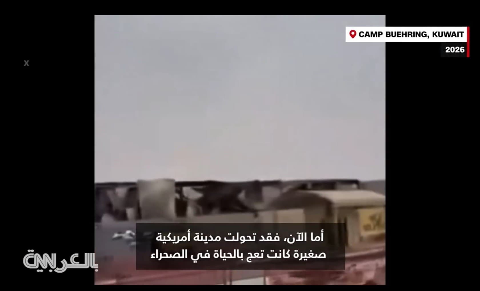 إيران تدمر 16 قاعدة أمريكية وتشل راداراتها
