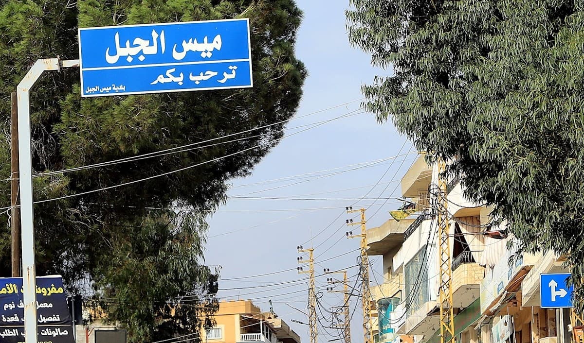 ميس الجبل