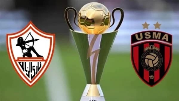الزمالك واتحاد العاصمة في نهائي الكونفدرالية