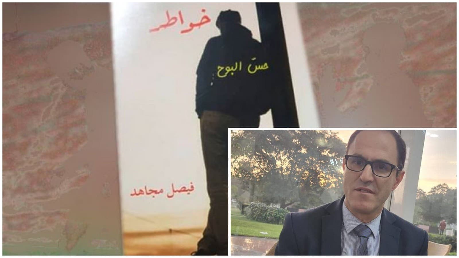 فيصل مجاهد