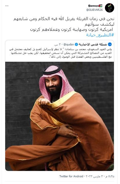 السعودي سلمان محمد شبه الامير الشعب بماذا بن أول تعليق