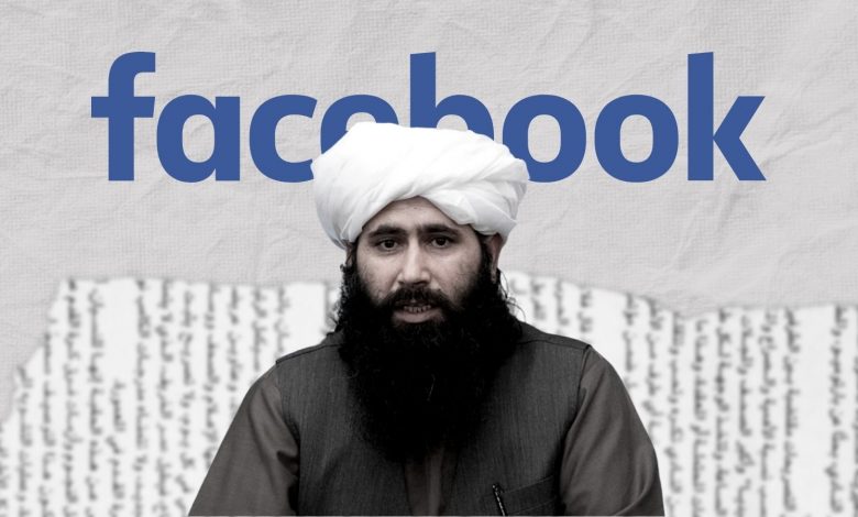 كيف تتعامل شركات التواصل الاجتماعي مع طالبان