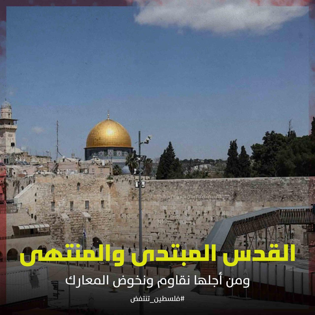 فلسطين تنتفض".. وسم يتصدر مواقع التواصل في وجه "مسيرة الأعلام"