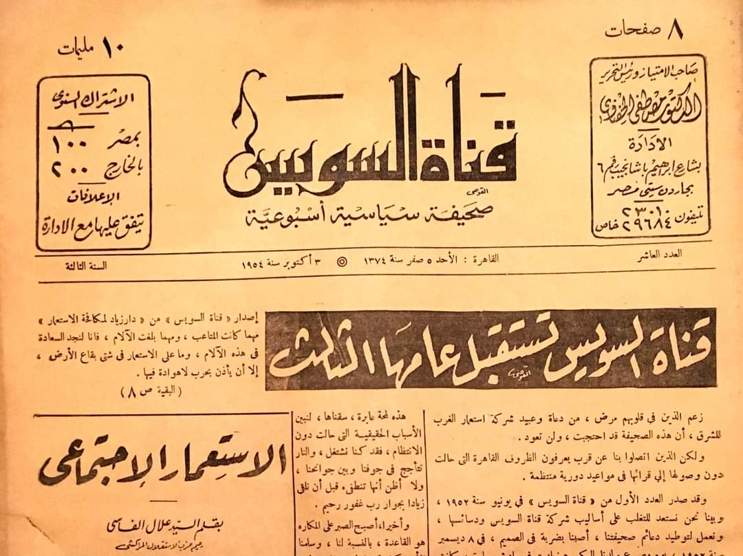 د.علي الحفناوي : حرب الجريدة