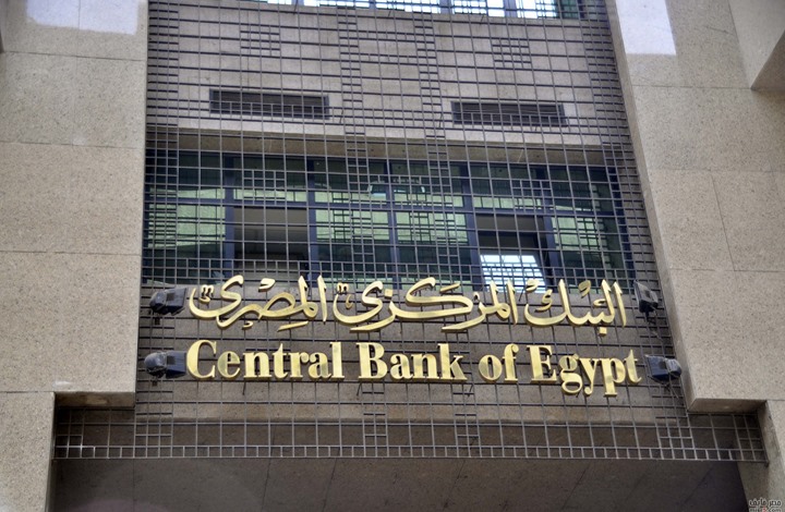 المركزي المصري : دراسة  طلبات الحصول على رخص بنوك رقمية