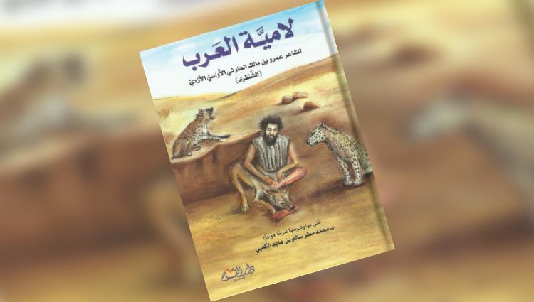 الرافضون ..عن الشعر والثورات في تاريخ العرب (2) أمير شعراء الثورة الأول