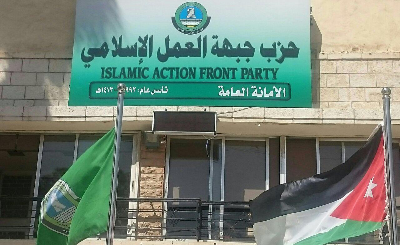 “العمل الإسلامي” يعلق مشاركته في انتخابات المجالس المحلية في الأردن