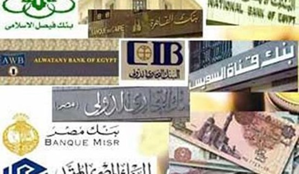 عمليات احتيال تثير الذعر بين عملاء بنك حكومي في مصر