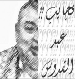 محمد عبد القدوس يكتب عن الهوية المصرية