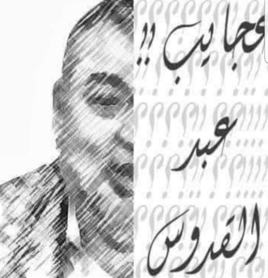 محمد عبد القدوس يكتب.. (ملاحظات على موكب الفراعنة)