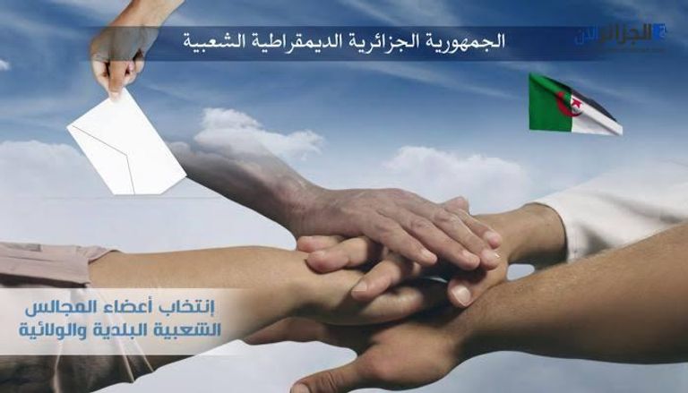 انطلاق الانتخابات المحلية بالجزائر.. نسب المشاركة "رهان صعب"