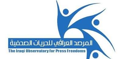 صحفيو كربلاء يشكون للمرصد العراقي للحريات الصحفية حجب المعلومات عنهم