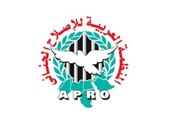 المنظمة العربية للإصلاح الجنائي: النظام المصري يفرغ توصيات مجلس حقوق الإنسان من مضمونها