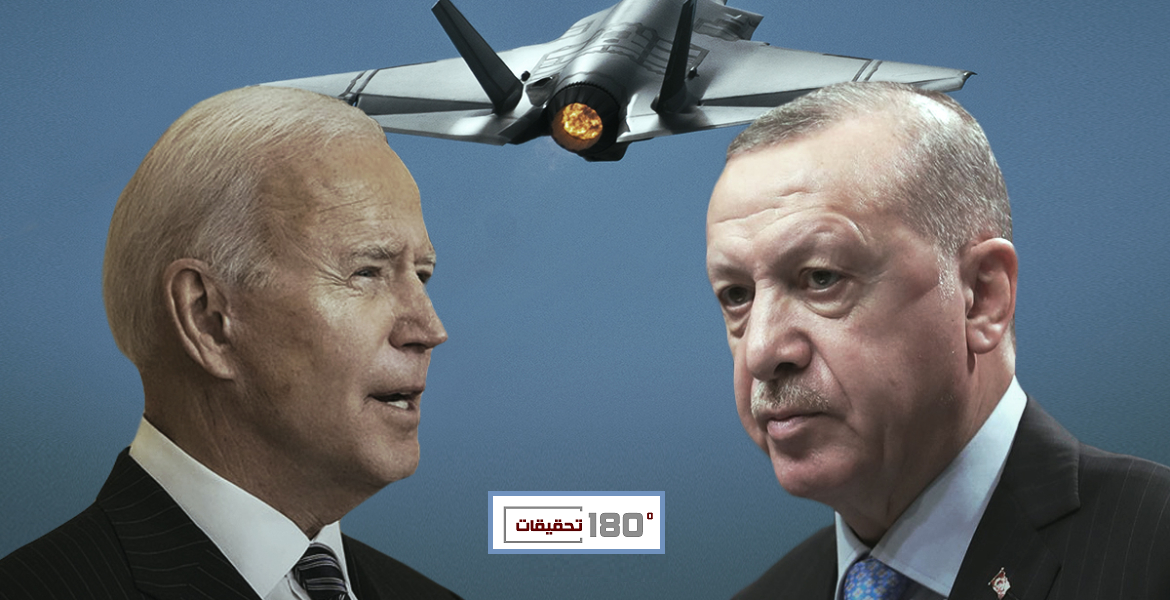 ميدل إيست آي: هل تنجح صفقة إف-16 في إنقاذ العلاقات التركية الأمريكية؟