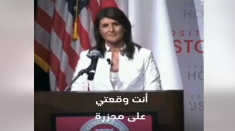مؤيدون لفلسطين يقطعون كلمة السفيرة الأميركية السابقة: «أنت وقعتي على مجزرة» (فيديو)