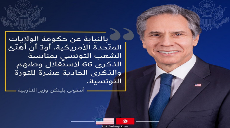 بلينكن: ندعم تطلعات الشعب التونسي نحو “حكومة ديمقراطية”