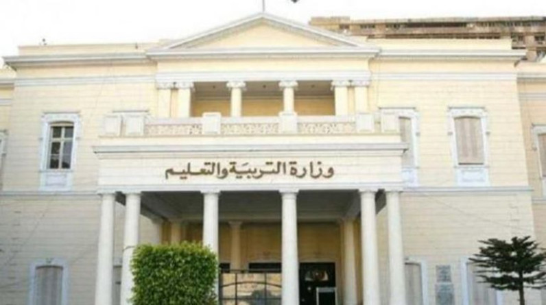 إلغاء إجازة السبت بالمدارس.. "التعليم المصرية" تكشف الحقيقة