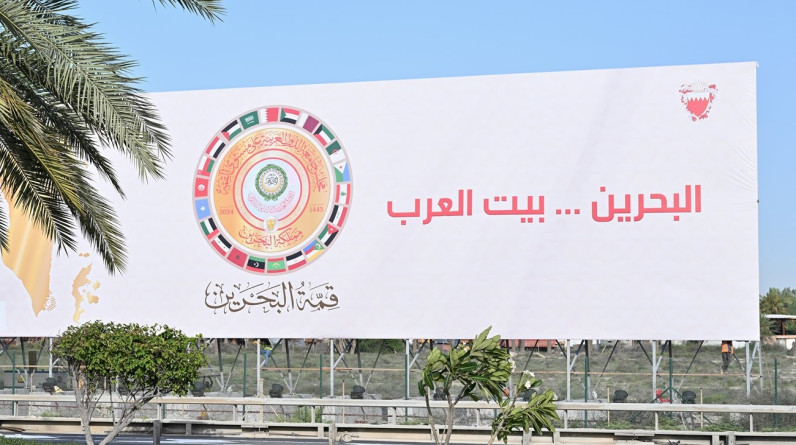لأول مرة في تاريخها...البحرين تستضيف قمة عربية  الخميس المقبل