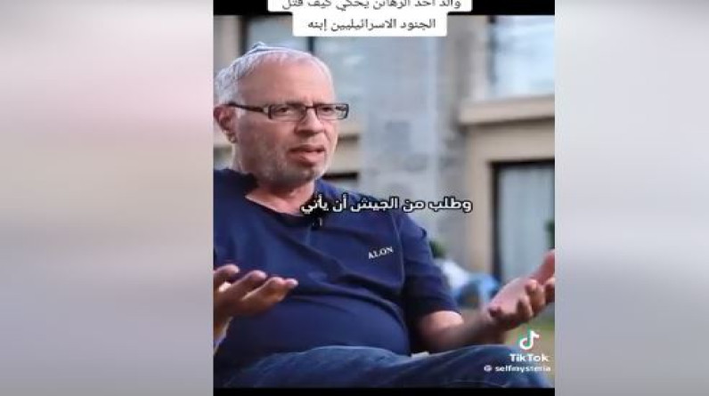 والد أحد الرهان يكشف لأول مرة كيف قتله جيش الاحتلال في وضح النهار؟ (فيديو)