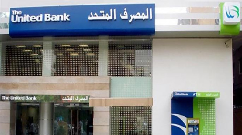 بلومبيرغ: صندوق الاستثمارات السعودي في محادثات لشراء بنك مصري حكومي