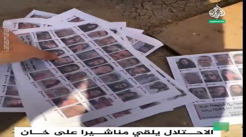 طائرات الاحتلال تلقي منشورات تحمل صور المحتجزين في غزة.. لهذا السبب